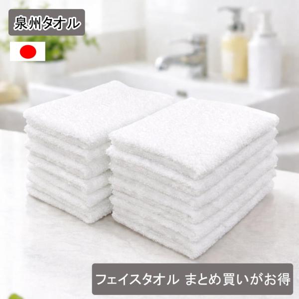 泉州タオル フェイスタオル 100枚セット 260匁 厚手 白 34x90cm まとめ買い ロングサ...