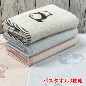 今治タオル（imabari towel） バスタオル 2枚組 パンダ柄 60x120cm