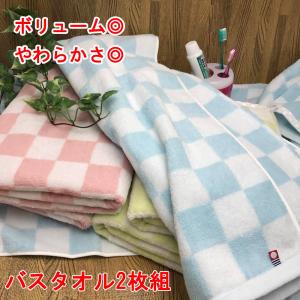 今治タオル（imabari towel） バスタオル 2枚組 パンダ柄 60x120cm