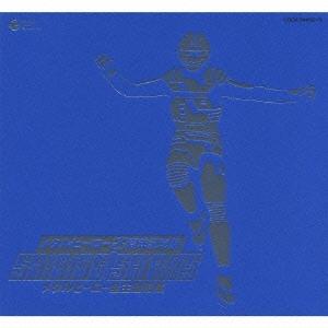 Various Artists SHINNING SPIRITS メタルヒーロー主題歌大全集 CD｜tower