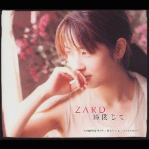 ビーグラム 瞳閉じて ZARD