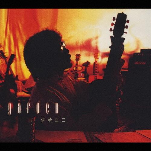 伊勢正三 garden [CCCD] CopyControl CD