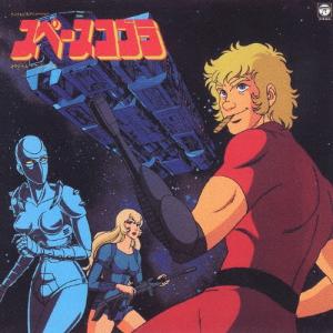 スペースコブラ　LPレコード　オリジナル・サウンドトラック 羽田健太郎 & 大野雄二 – スペースコブラ (オリジナル・サウンド