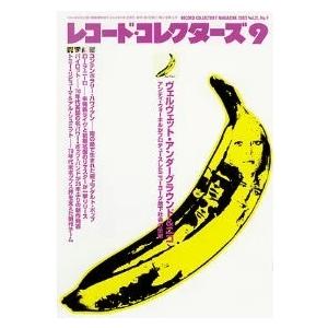 レコード・コレクターズ 2002年9月号 Magazine