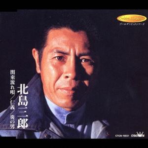 村越弘明 Harry The Best 谷間の火狗2＜タワーレコード限定＞ CD