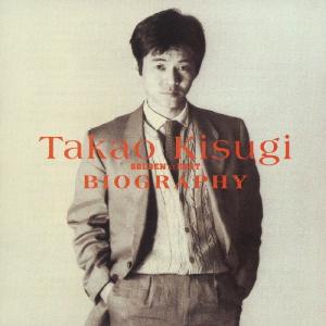 来生たかお Takao Kisugi Complete Single Collection 〜Kitty Years