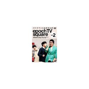 バナナマン バナナマン＆おぎやはぎ　epoch TV square Vol.2 DVD