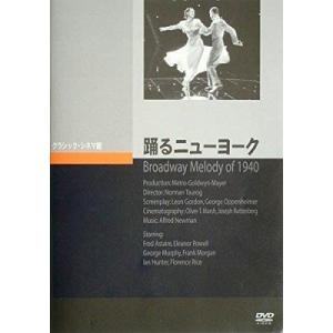 踊るニューヨーク DVD