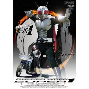 仮面ライダースーパー1 VOL.2 DVDの商品画像