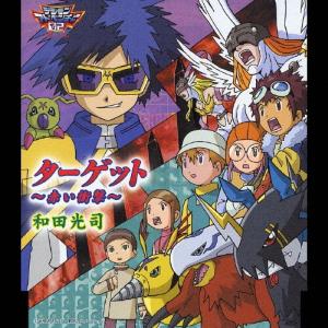 和田光司 ターゲット 〜赤い衝撃〜 12cmCD Single