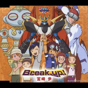 宮崎歩 デジモンアドベンチャー02 挿入歌 Break Up Cd Necm 100 ぐるぐる王国 ヤフー店 通販 Yahoo ショッピング