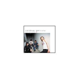 三枝夕夏 IN db 笑顔でいようよ   12cmCD Single