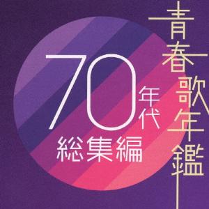 ソニーミュージック（Sony Music） 新品 青春歌年鑑BOX '78〜'83 CD6枚