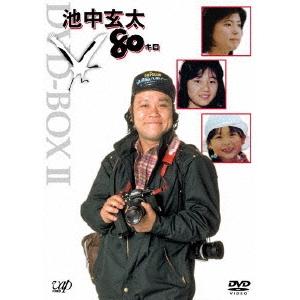 池中玄太80キロ DVD-BOX III(4枚組)<初回生産限定版> DVD 池中玄太80キロ DVD-BOX III(4枚組)<初回生産限定版> DVD