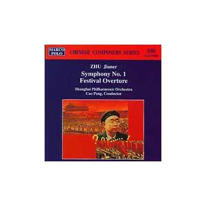 Shanghai Philharmonic Orhestra Chinese Composer Se...