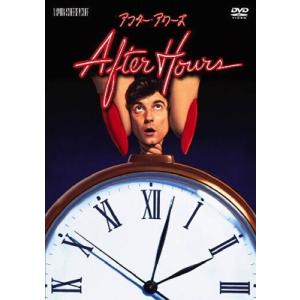 アフター・アワーズ 特別版 DVD