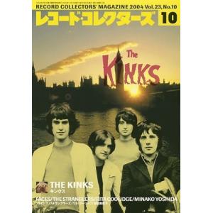 レコード・コレクターズ 2004年10月号 Magazine