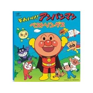 ドリーミング それいけ! アンパンマン アンパンマン ベストソングス CD