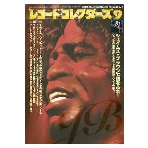 レコード・コレクターズ 2003年9月号 Magazine