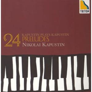 ニコライ・カプースチン カプースチン:24の前奏曲 作品28/夜明け/トッカティーナ/瞑想曲/サウン...