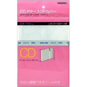 NAGAOKA CD PケースOPカバー(20枚入り) Accessories