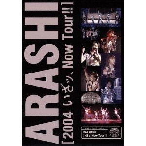 嵐 2004 嵐! いざッ、Now Tour!! DVD