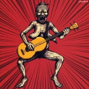 マキシマム ザ ホルモン ロッキンポ殺し CD