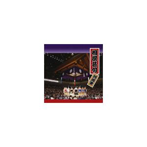 Various Artists 相撲甚句特撰集 CD
