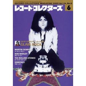 レコード・コレクターズ 2005年6月号 Magazine