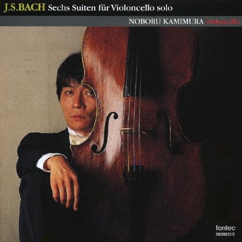 上村昇 J.S.バッハ:無伴奏チェロ組曲 CD