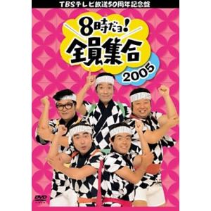 DVD-BOX「8時だョ!全員集合 ゴールデン・コレクション」(DVD 3枚組