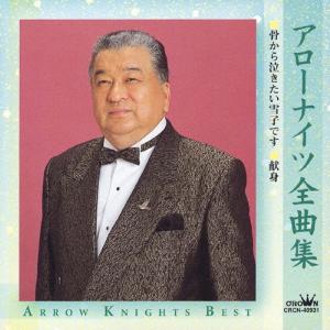 秋庭 豊とアローナイツ ムーディー・ボックス 1975-2005 CD 5枚組