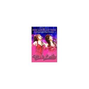 ピンク・レディー 〜メモリアルコンサート Vol.3〜 ピンク・レディー ラストツアー Unforgettable Final Ovation DVD
