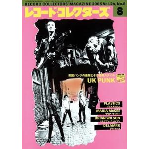 レコード・コレクターズ 2005年8月号 Magazine