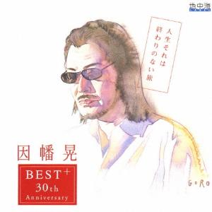 サンハウス サンハウス55周年記念ボックス ［7CD+6DVD］＜完全限定生産