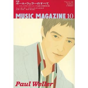 MUSIC MAGAZINE 2005年10月号...の商品画像