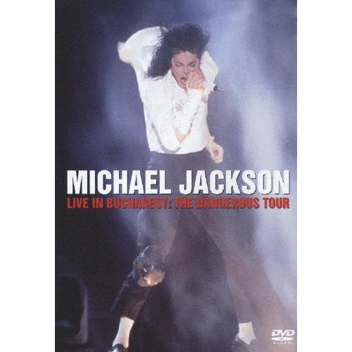 Michael Jackson ライヴ・イン・ブカレスト DVD