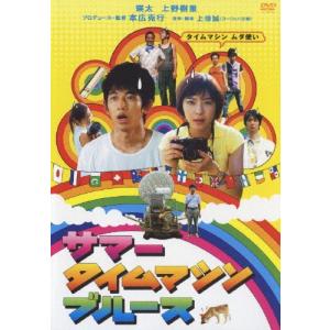 サマータイムマシン・ブルース スタンダード・エデ...の商品画像