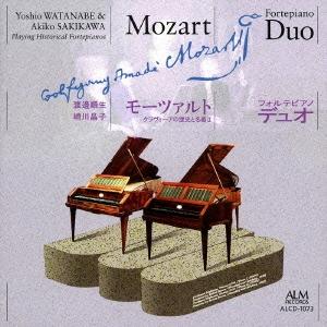 渡邊順生 モーツァルト:フォルテピアノデュオ クラヴィーアの歴史と名器II CD
