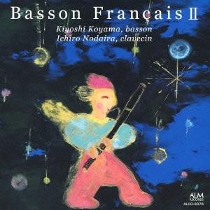 小山清 フランス バソンII 〜バロック音楽とバソン〜 CD