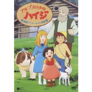 世界名作劇場 アルプスの少女ハイジ DVD全巻セット : 脳トレ生活