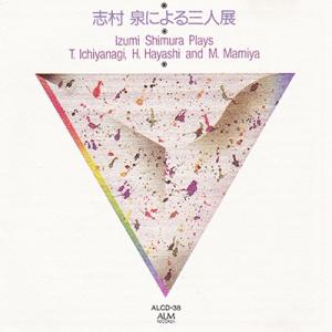 志村泉による三人展 - 一柳慧・林光・間宮芳生 - CD