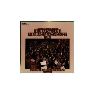 桐朋学園斎藤秀雄メモリアル・オーケストラ 齊藤秀雄メモリアルコンサート 1984 CD