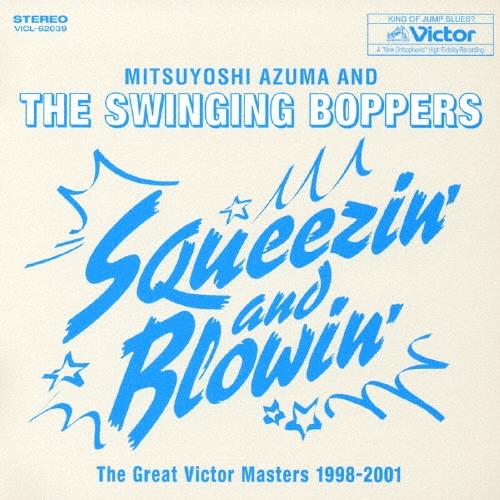 吾妻光良 &amp; The Swinging Boppers Squeezin' &amp; Blowin' CD