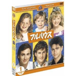 新品　未開封　フルハウス シーズン1-8 DVD全巻セット〈32枚組〉 Amazon.co.jp: フルハウス DVD全巻セット(32枚組) : ジョン