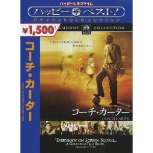 コーチ・カーター スペシャル・コレクターズ・エディション DVD