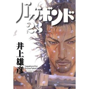 井上雄彦 バガボンド 23 COMIC 講談社　モーニングコミックスの商品画像