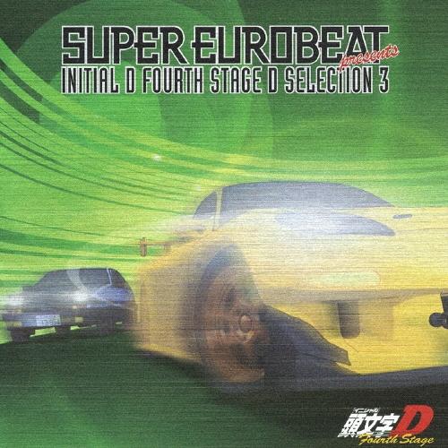 Various Artists SUPER EUROBEAT presents「頭文字(イニシャル)...