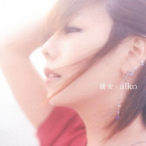 aiko 彼女＜通常盤＞ CD ※特典あり