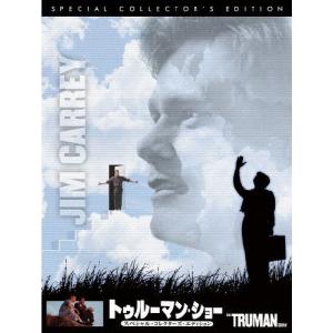 トゥルーマン・ショー スペシャル・コレクターズ・エディション DVD